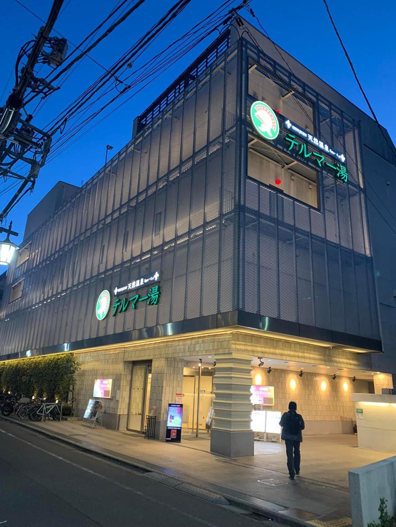 Apartmán 诚信东新宿 Prefektura Tokio